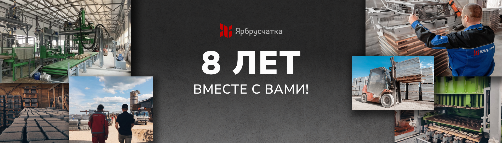 Интернет-магазин тротуарной плитки и бордюрного камня в Ярославле от  производителя